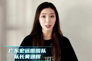 金牌预言家？广东宏远拉拉队长预测：勇士出局！黄蜂晋级！